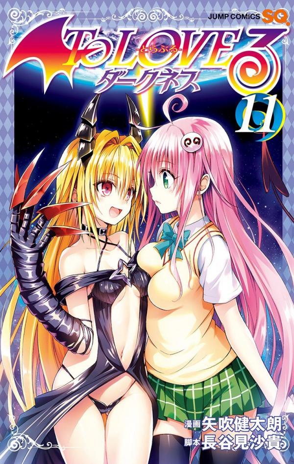 To Love Ru Darkness