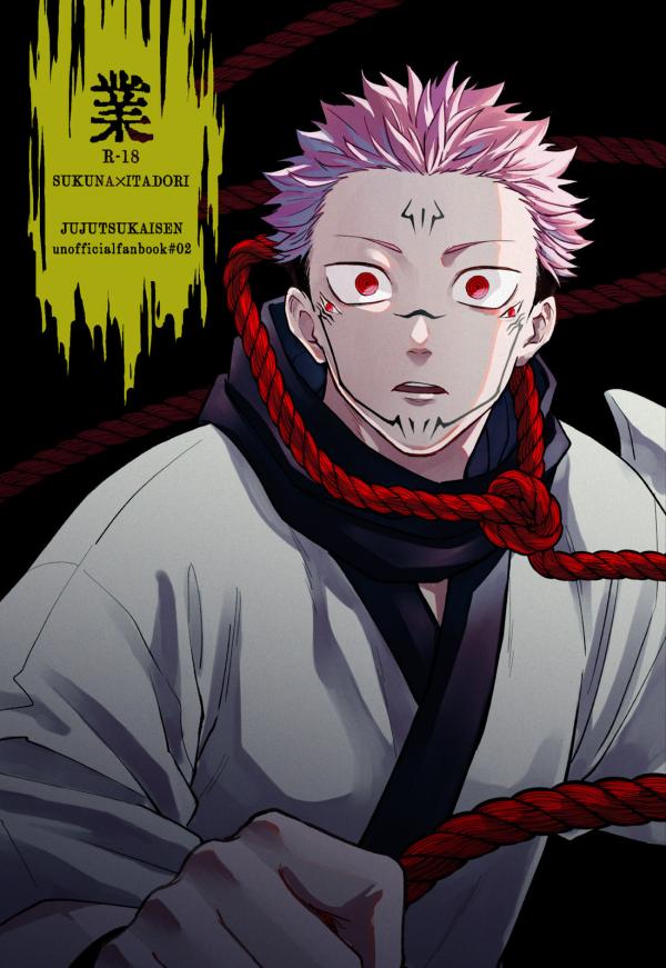 KARMA – Jujutsu Kaisen dj