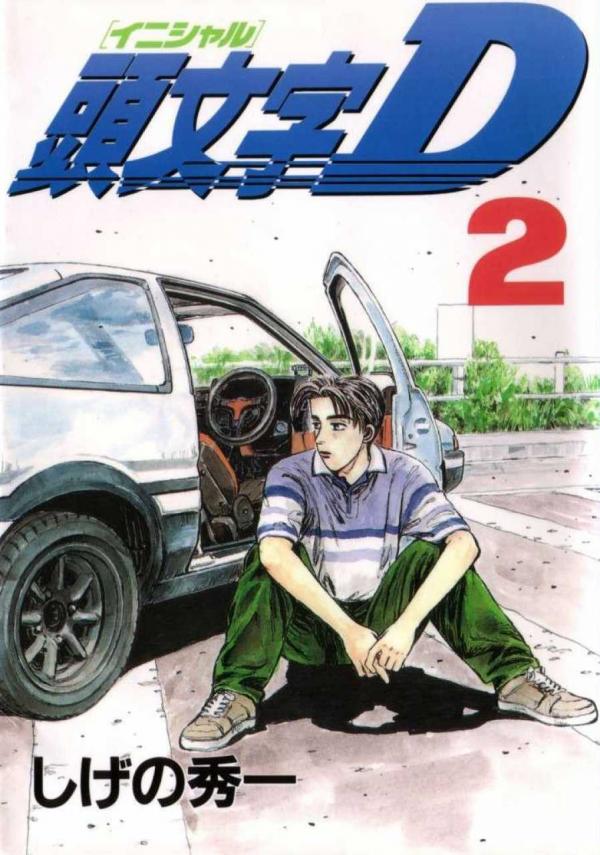 Initial D